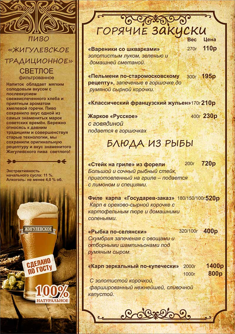 Оки доки миасс меню