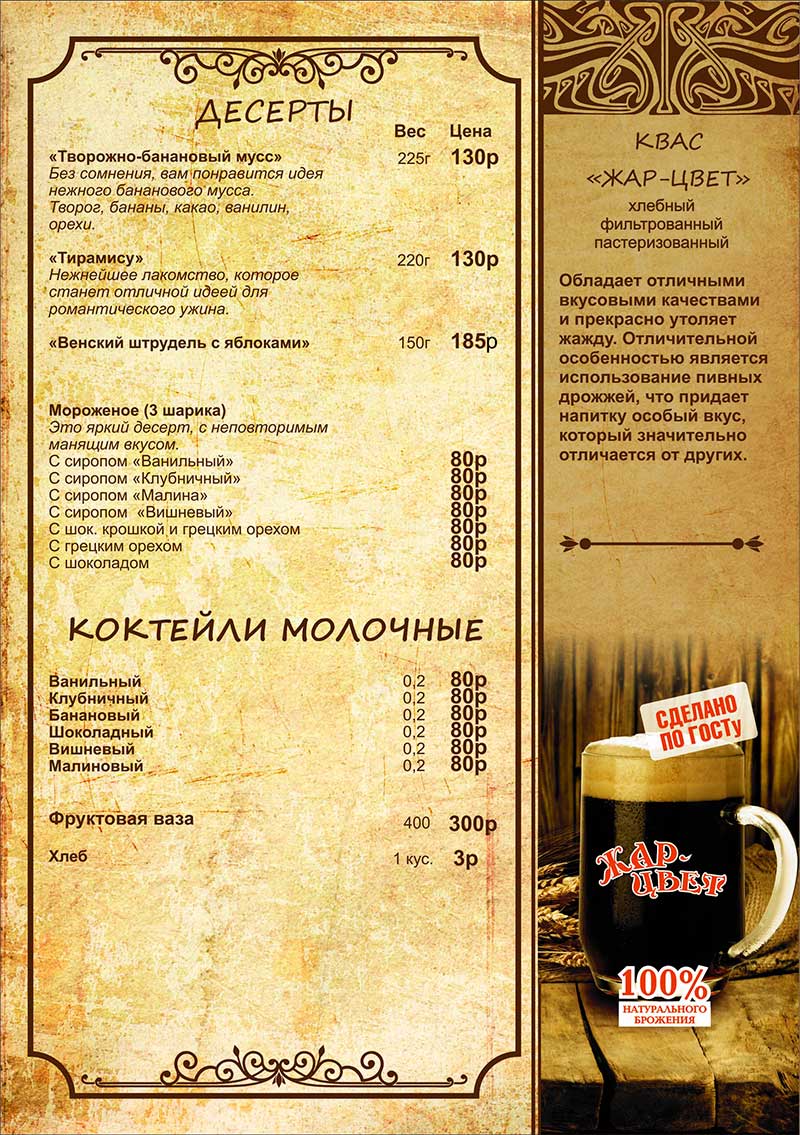 Меню веста новокуйбышевск